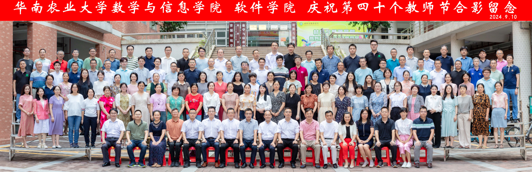 bevictor伟德官网庆祝第40个教师节合影留念